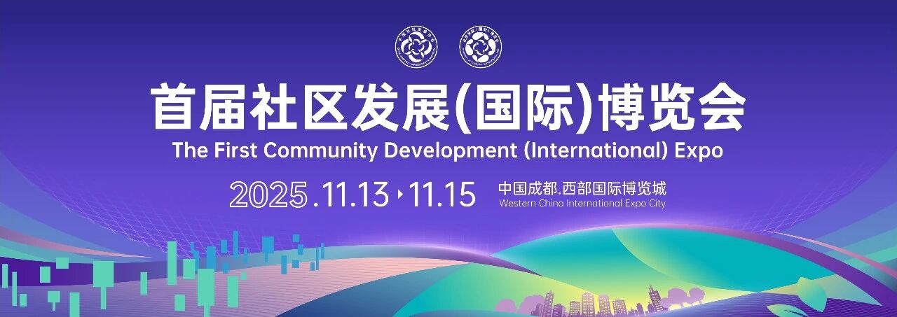 始途科技亮相首届社博会：移动储充机器人破解社区充电难题，引领绿色能源新未来